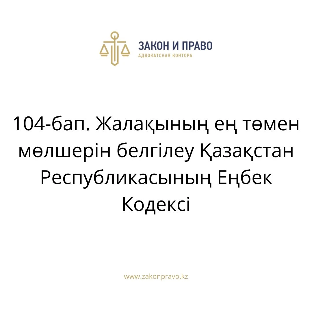 АMANAT партиясы және Заң және Құқық адвокаттық кеңсесінің серіктестігі аясында елге тегін заң көмегі көрсетілді